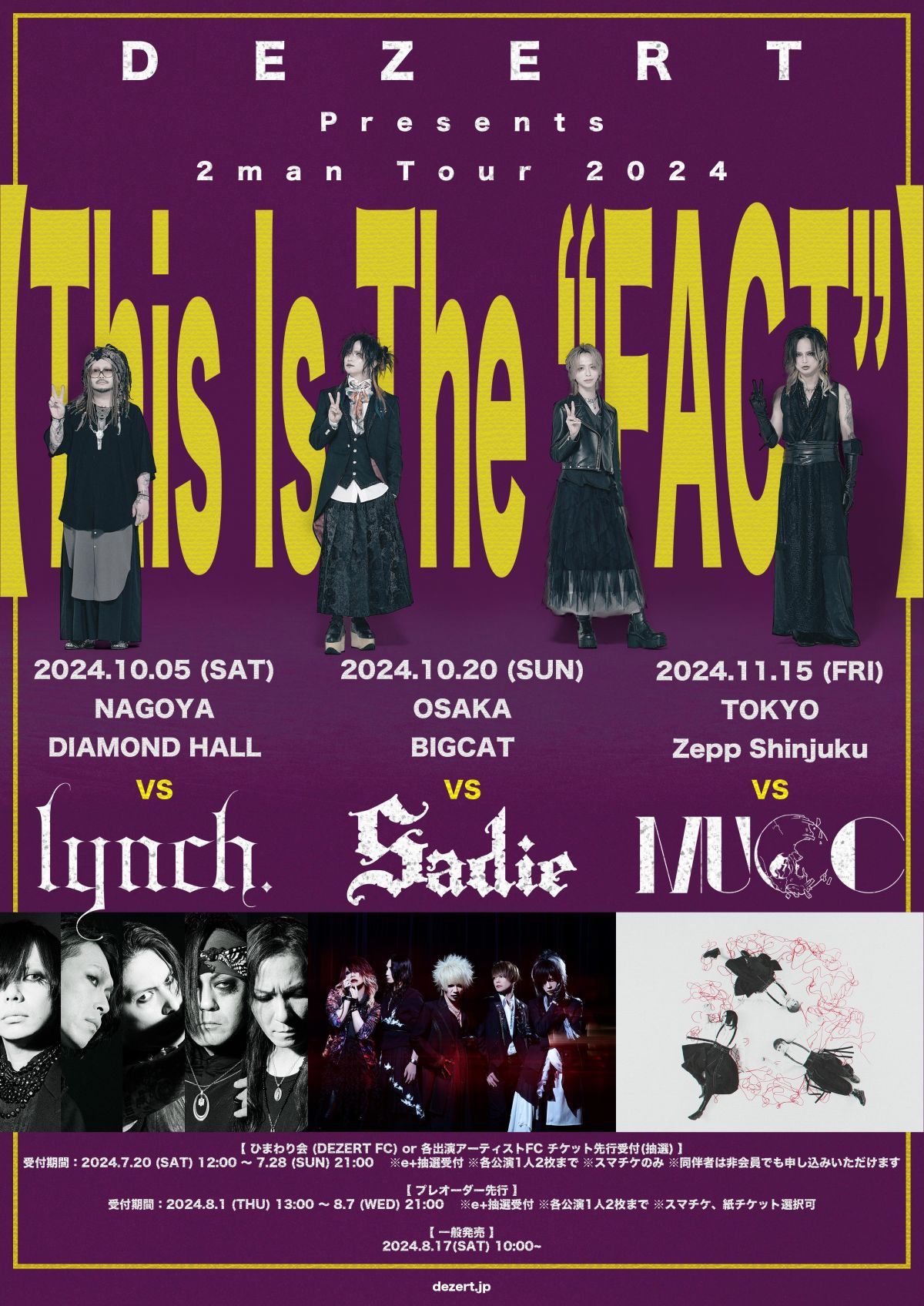 DEZERT Presents 【This Is The “FACT”】 TOUR 2024<br>チケプラトレード受付開始！
