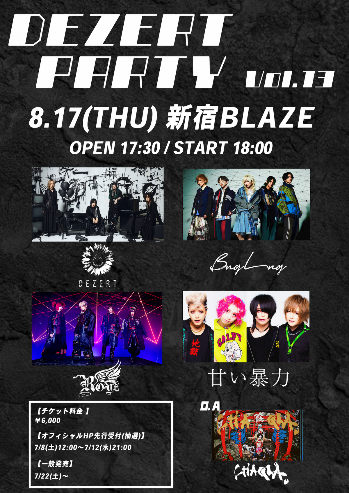 DEZERT PARTY Vol.13<br>オフィシャルHP先行チケット情報！