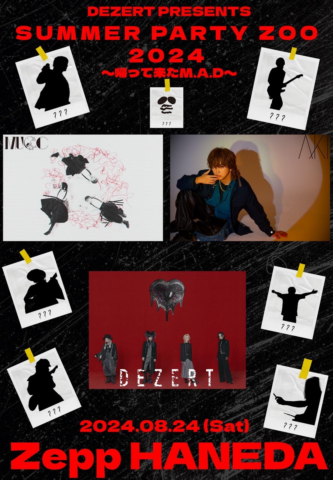 DEZERT Presents SUMMER PARTY ZOO 2024 ～帰って来たM.A.D～ 追加情報公開！
