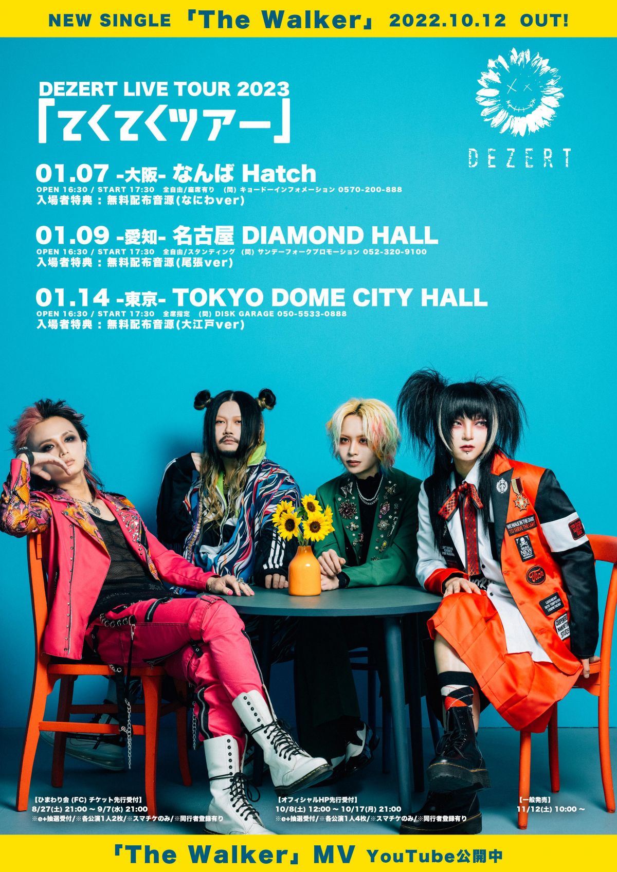 DEZERT LIVE TOUR 2023 「てくてくツアー」詳細発表！