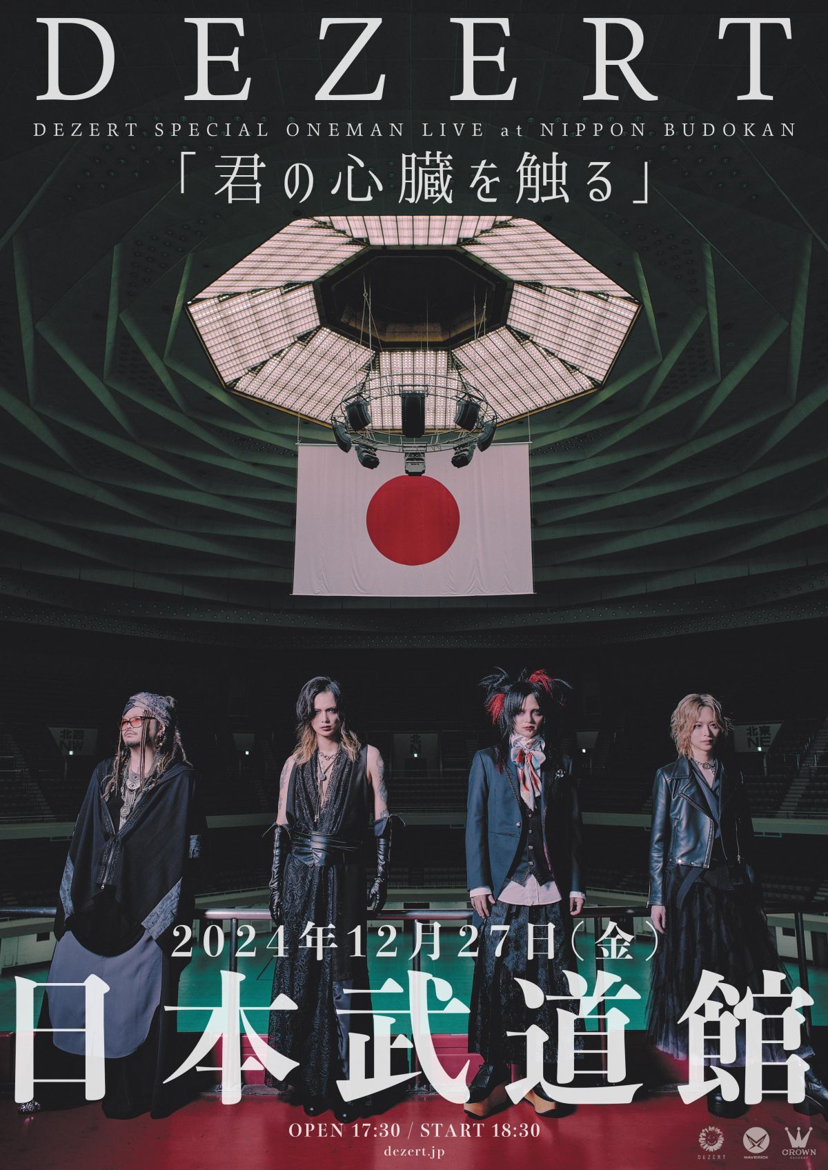 DEZERT SPECIAL ONEMAN LIVE at NIPPON BUDOKAN「君の心臓を触る」<br>プレリクエスト/プレリザーブ先行受付情報！