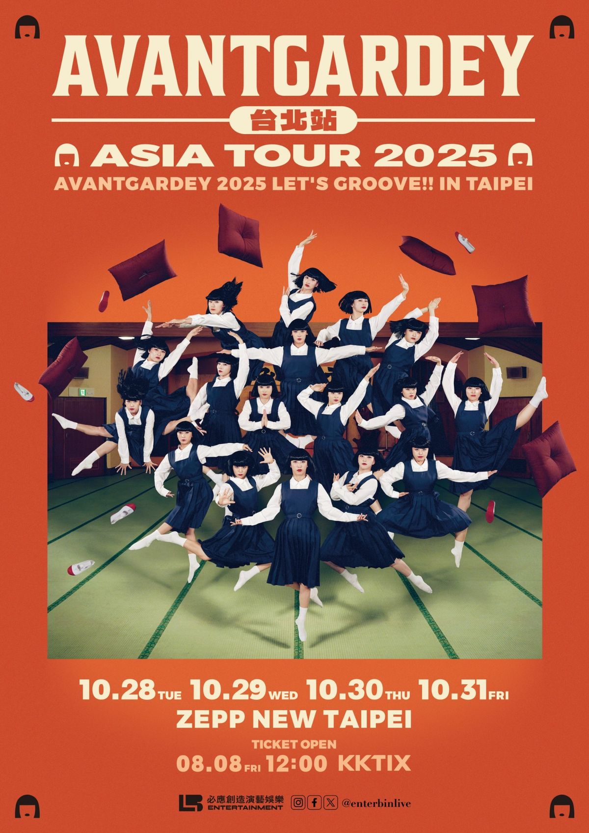 【Avantgardey Asia Tour 2025 台北公演  LET’S GROOVE!! IN TAIPEI】