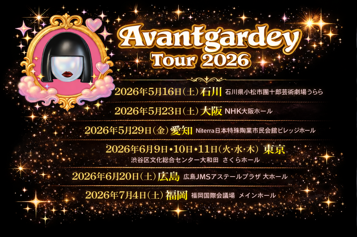Avantgardey Live Tour 2026 開催決定！