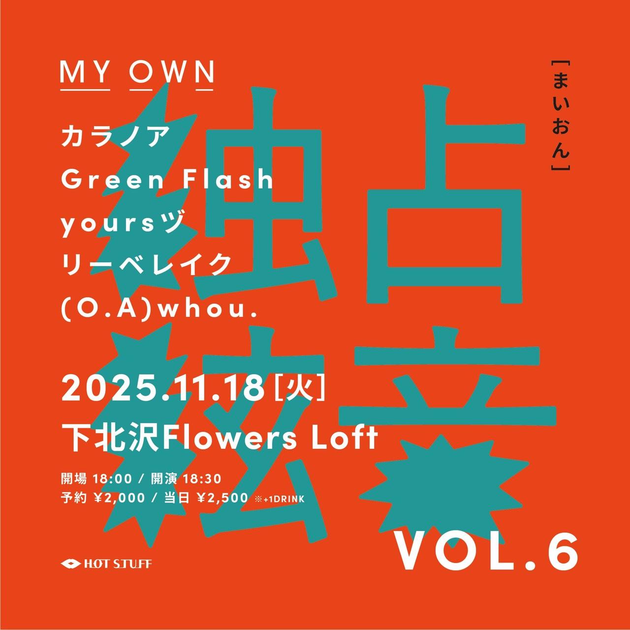 「独占絃音 -my own- VOL.6」への出演が決定！