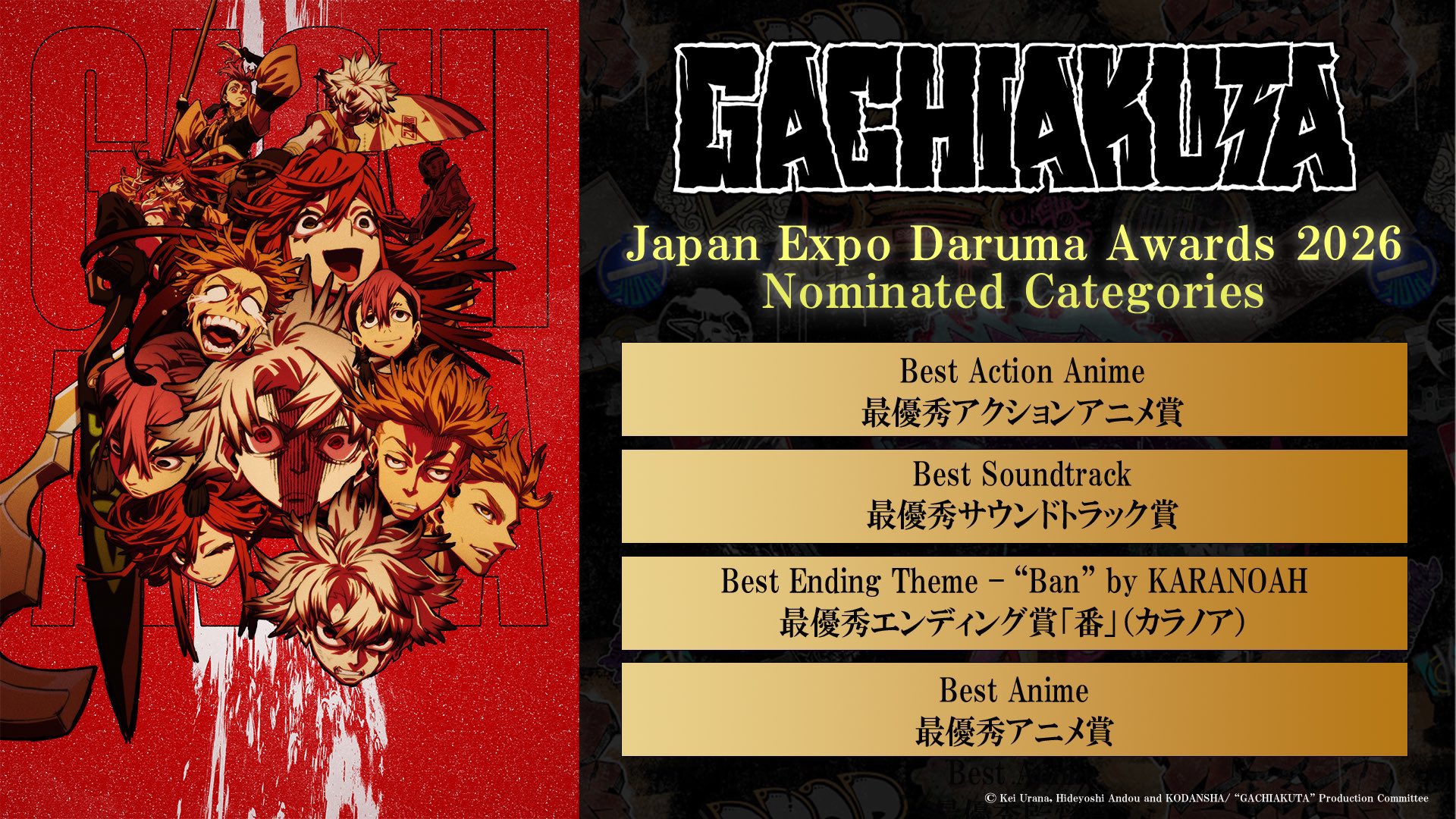 Daruma Awards 2026の最優秀エンディングテーマに「番」がノミネートされました！