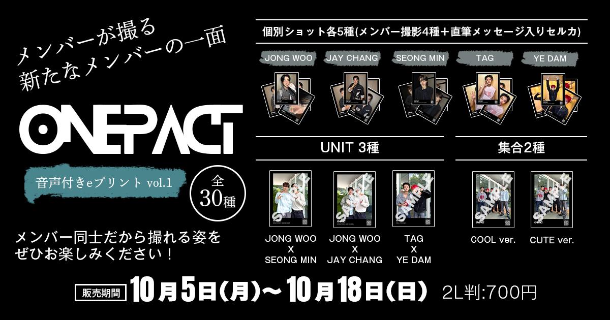 日本全国のeプリントサービスでボイス付きブロマイド発売決定！