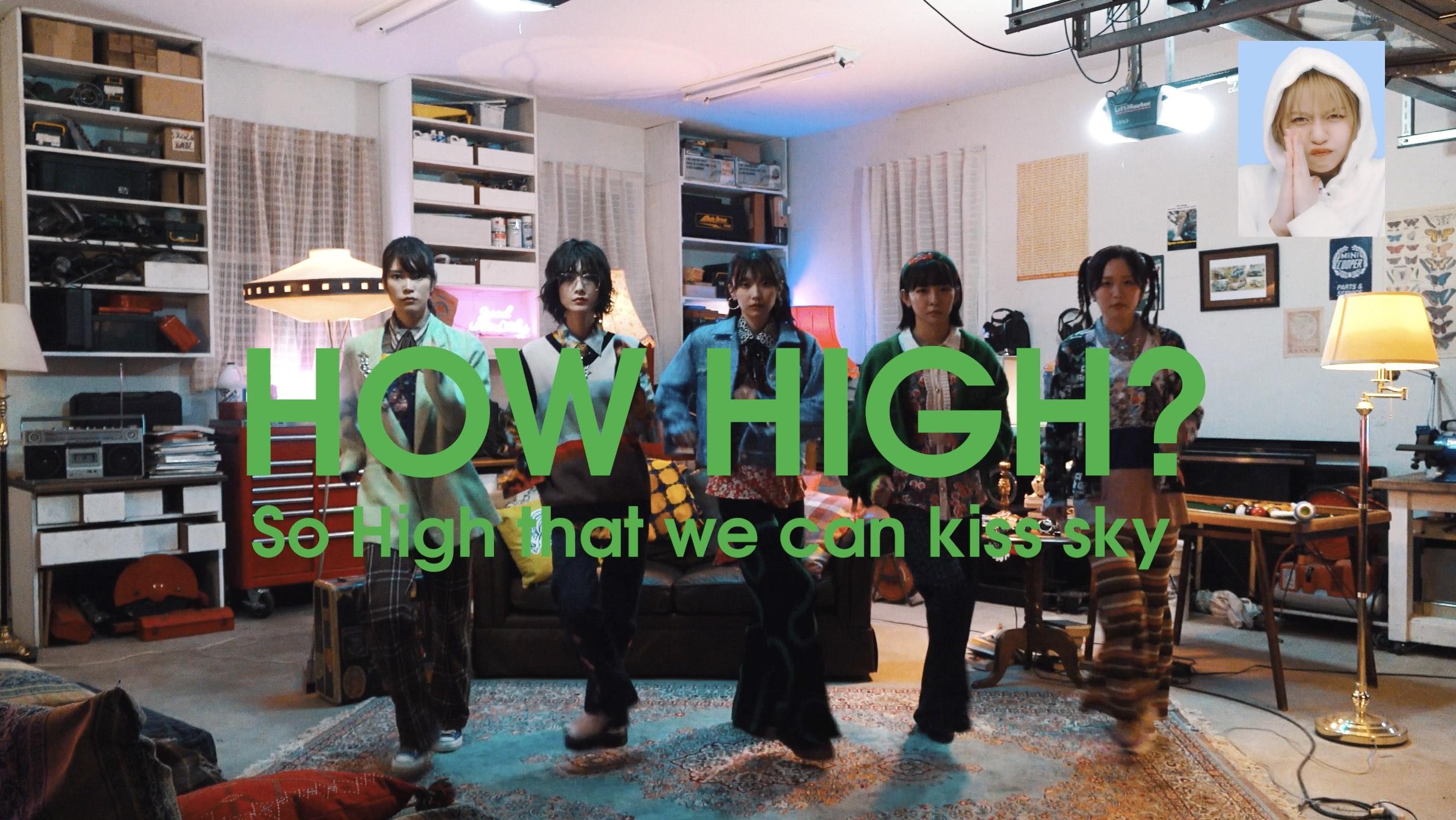 1st EP「HOW HIGH?」10/18発売決定!! 