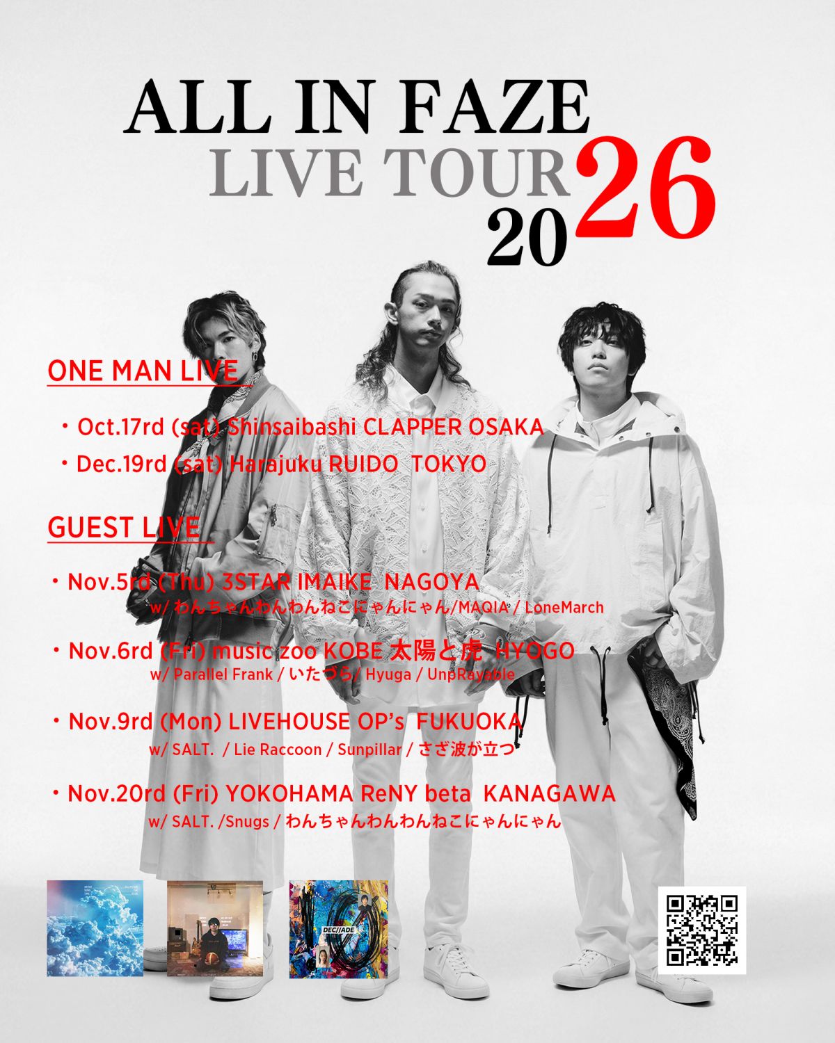 ALL iN FAZE LIVE TOUR 2026 開催決定！一般チケット販売開始！