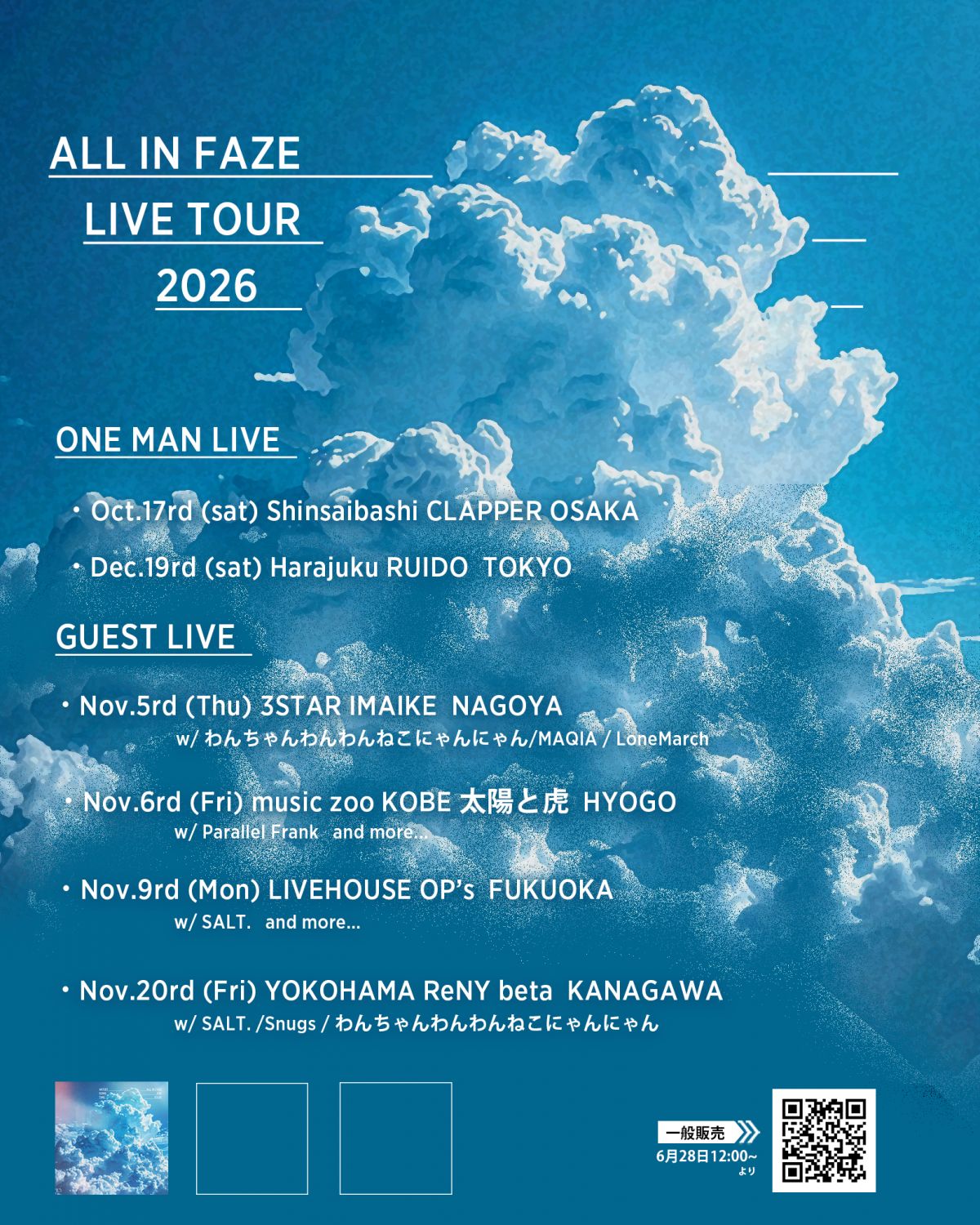 ALL iN FAZE LIVE TOUR 2026 開催決定！一般チケット販売開始！