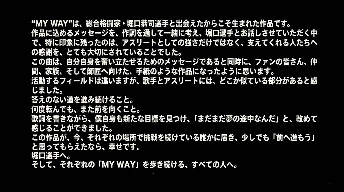 『MY WAY』gb セルフライナー公開！