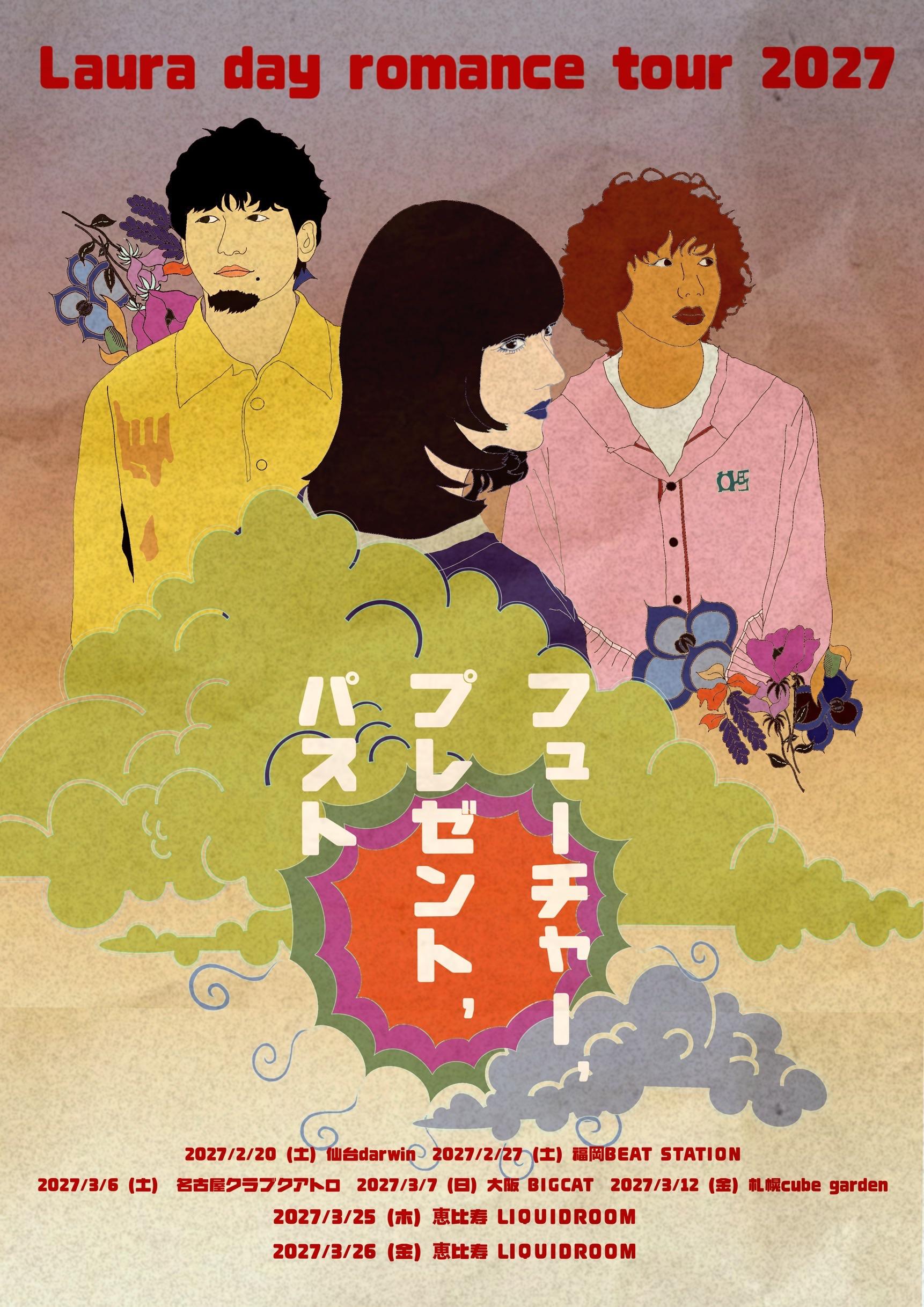 『Laura day romance tour 2027 フューチャー、プレゼント、パスト』開催決定！