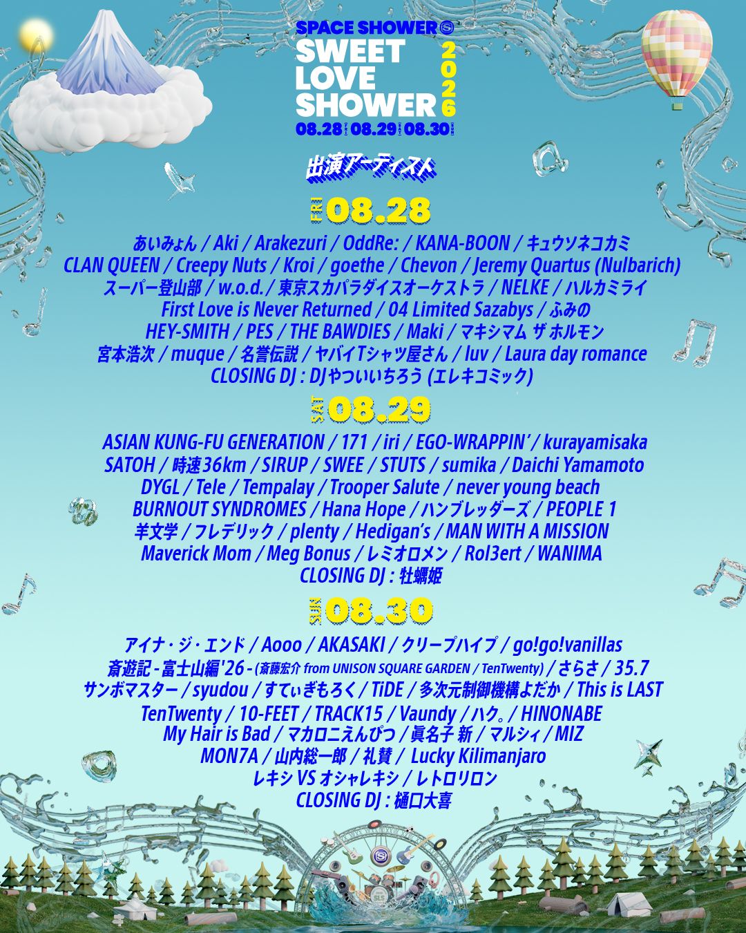 『SPACE SHOWER SWEET LOVE SHOWER 2026』出演決定！