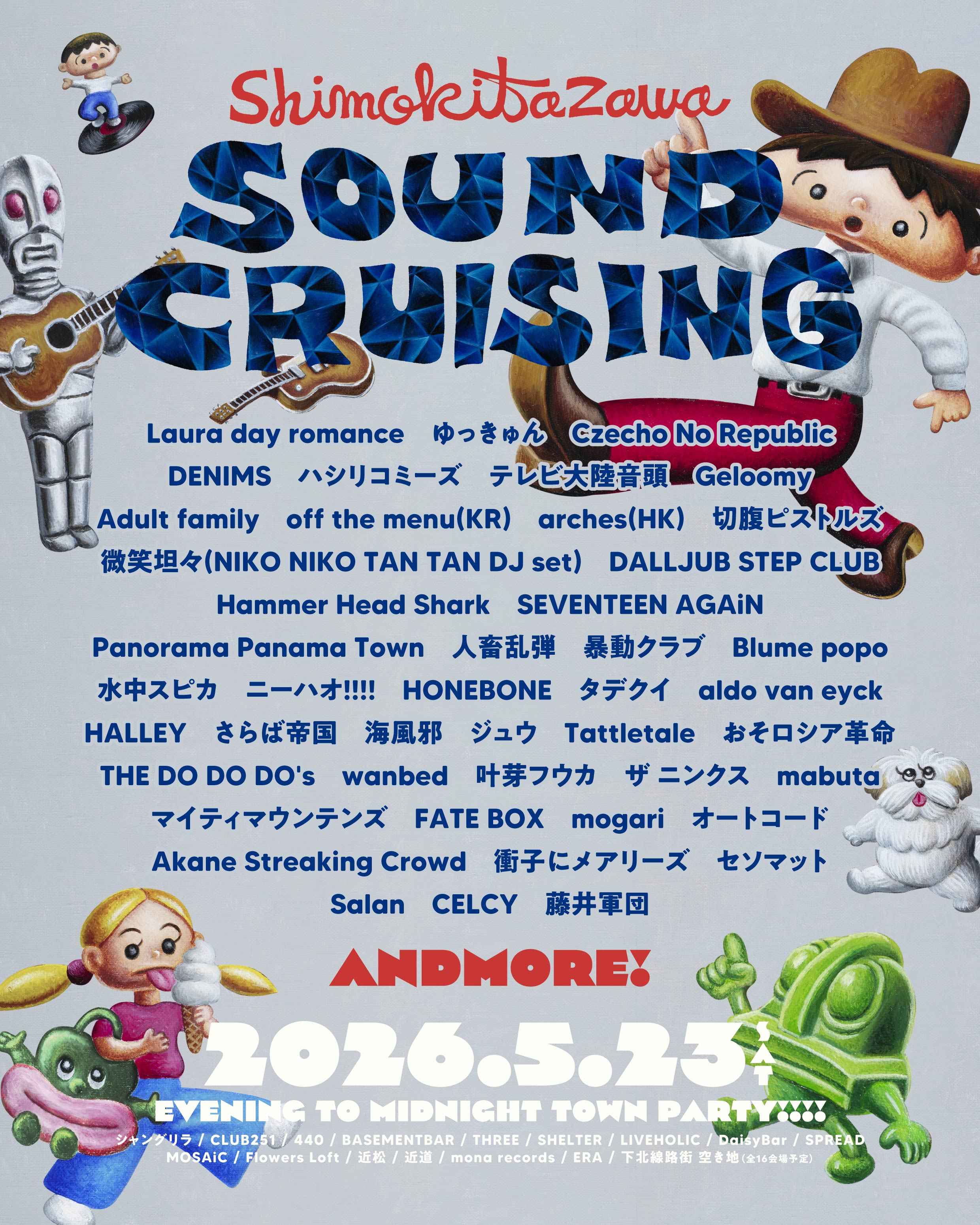 『Shimokitazawa SOUND CRUISING 2026』出演決定！