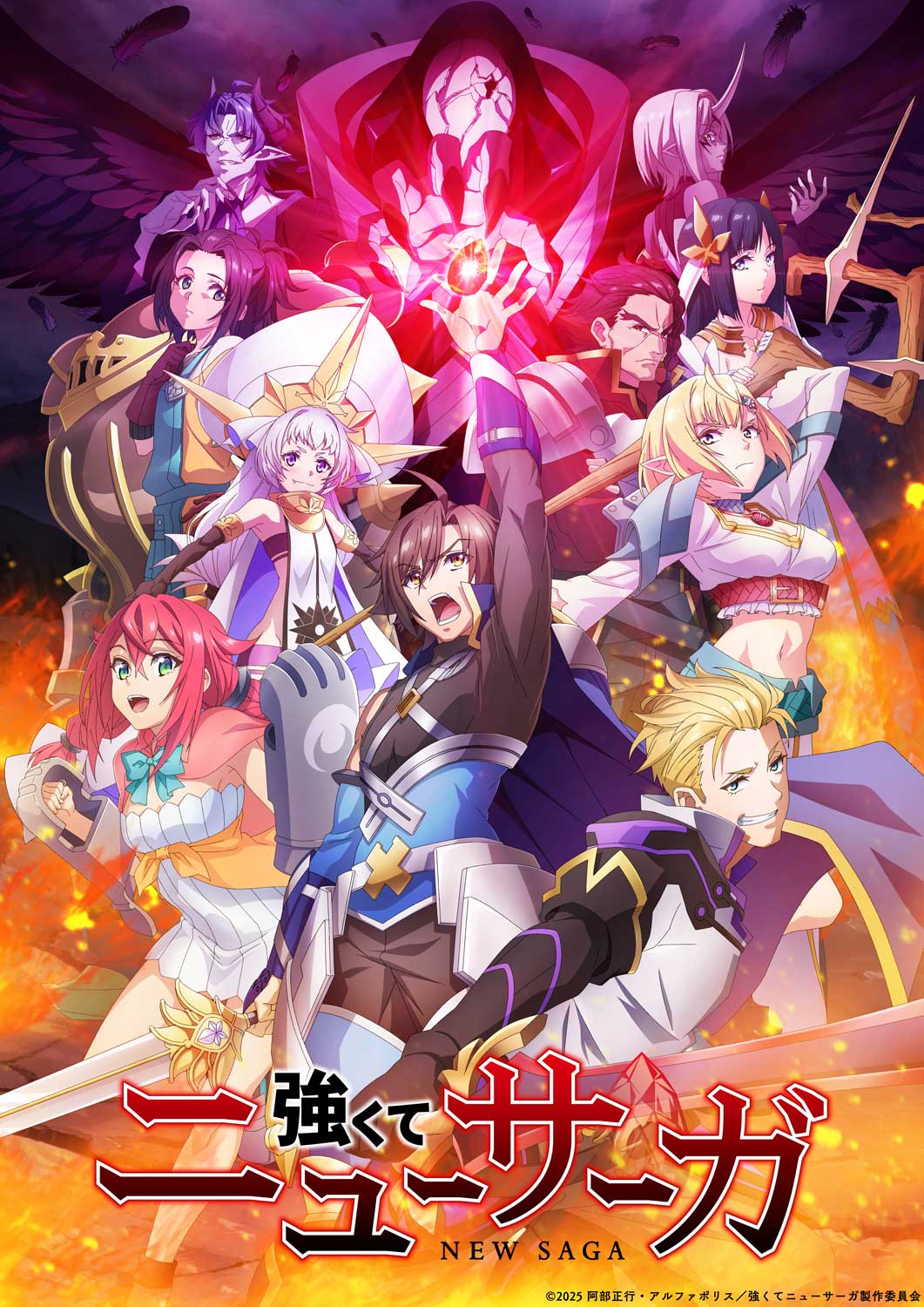 TVアニメ「強くてニューサーガ」オープニングテーマに決定！！