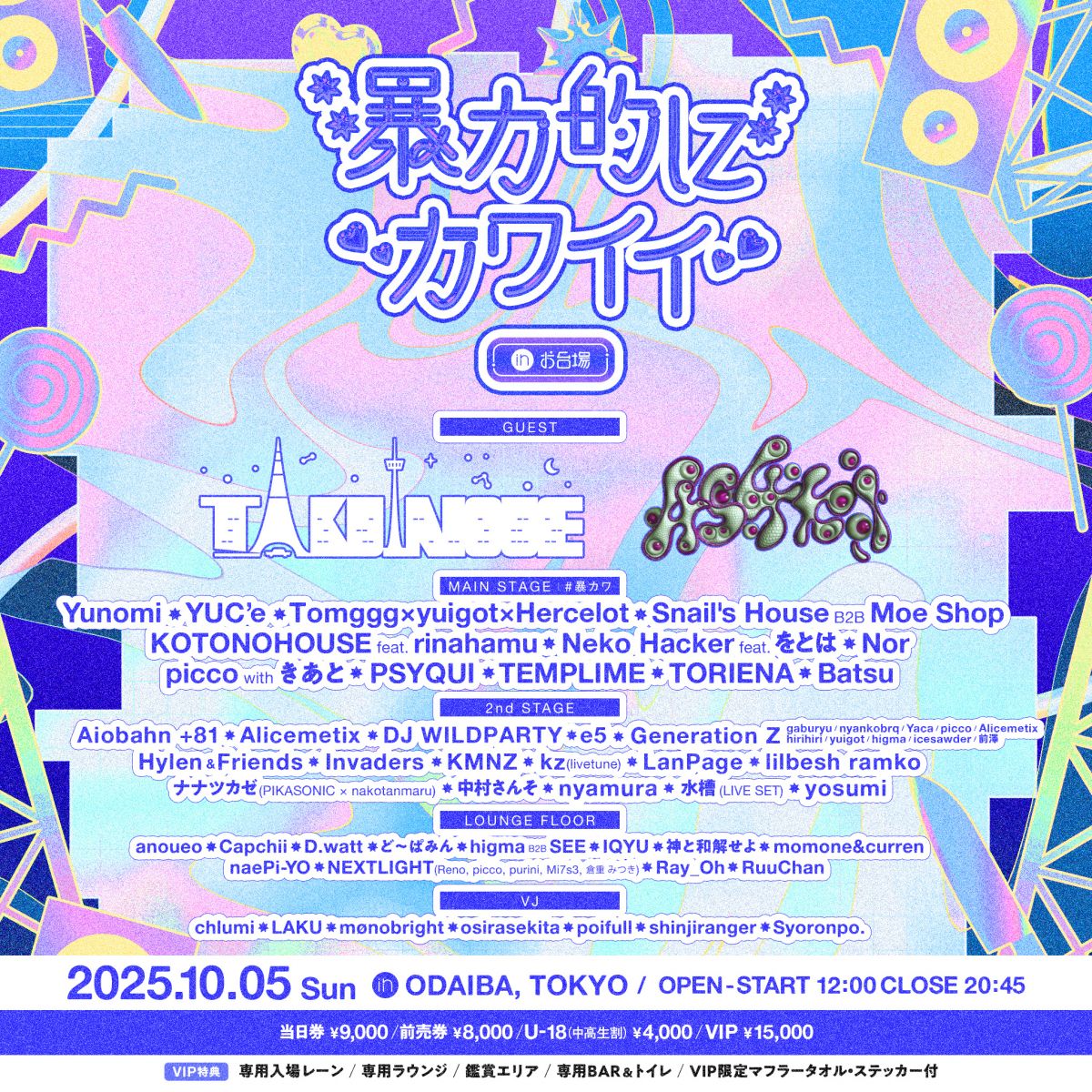 10/5㈰開催『暴力的にカワイイ in お台場』出演決定！