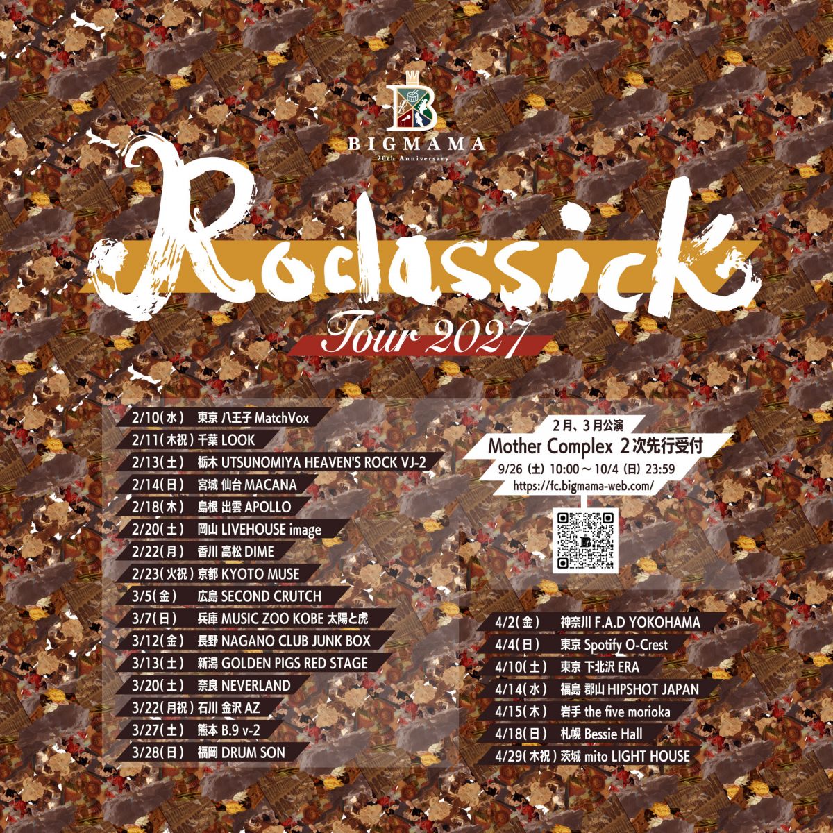 Roclassick Tour 2027【前半】 FC２次先行
