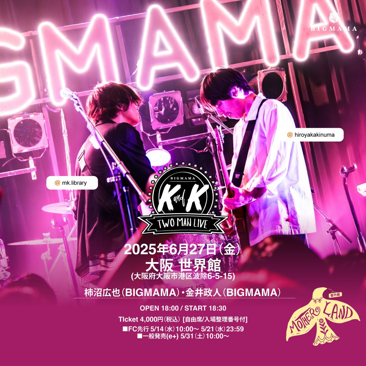 柿沼・金井 ツーマンライブ “K and K” が大阪で開催決定！ 