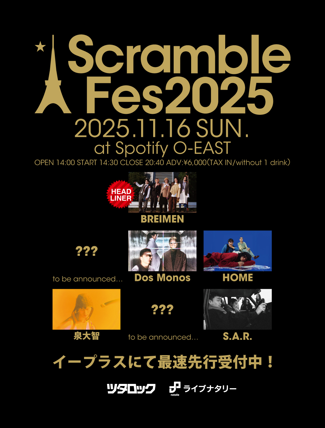 Scramble Fes 2025 出演決定