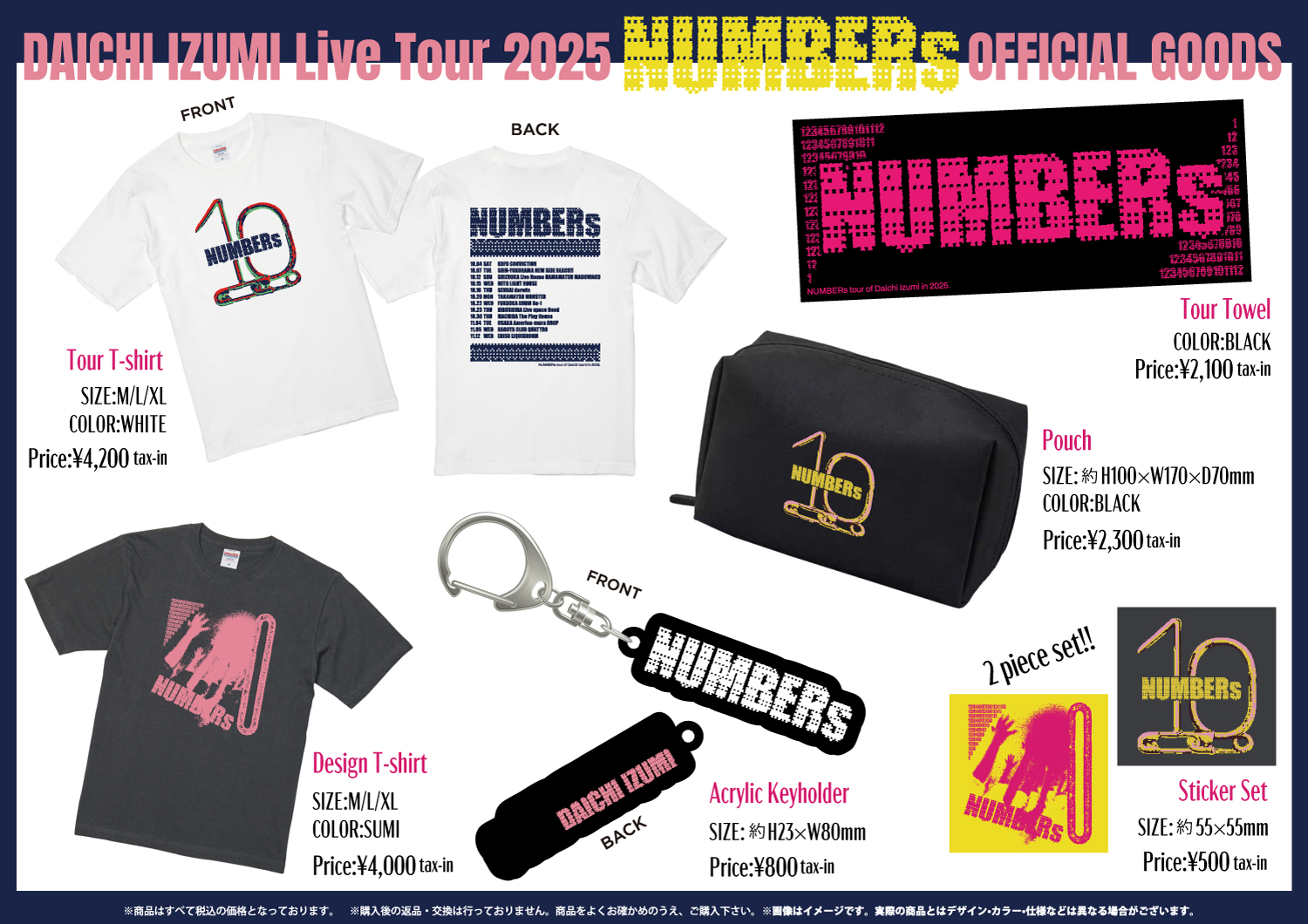 『泉大智 Live Tour 2025 「 NUMBERs 」』 Official Goods 販売決定 [10 月公演分 ]