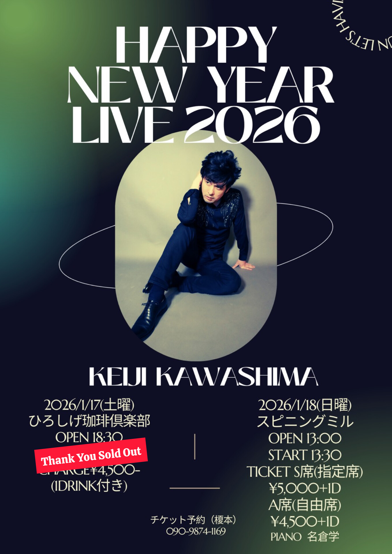 Fan+Headline｜ファンクラブメディア