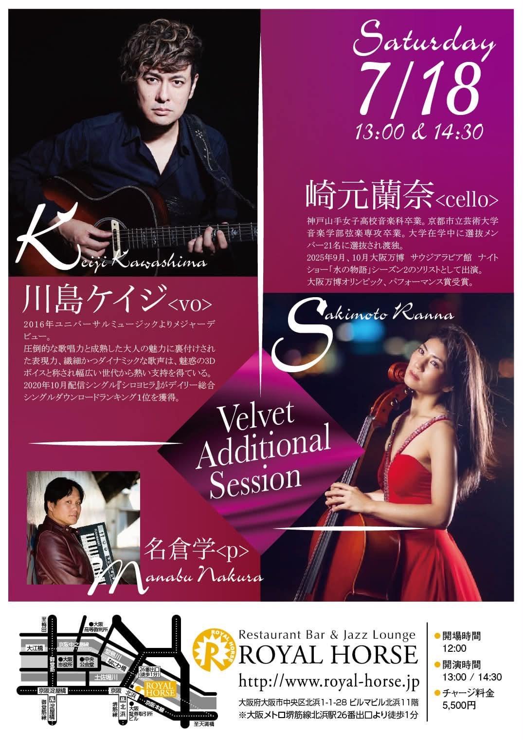 Velvet Additional Session　追加公演決定！！