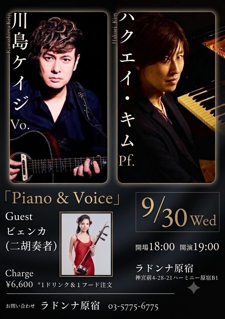 【ライブ開催決定】川島ケイジ Birthday Special Live「Piano & Voice」決定！！