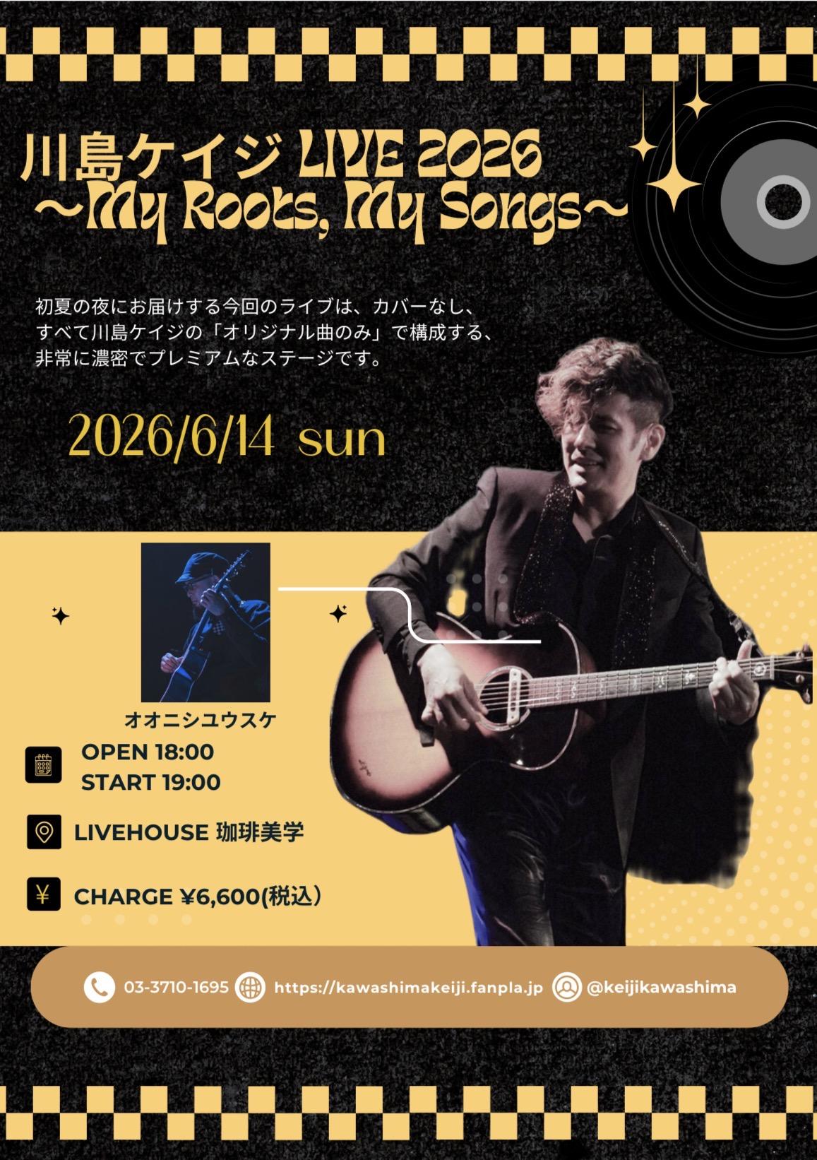 【緊急告知】川島ケイジ LIVE 2026~My Roots,My Songs~ @珈琲美学 情報公開！