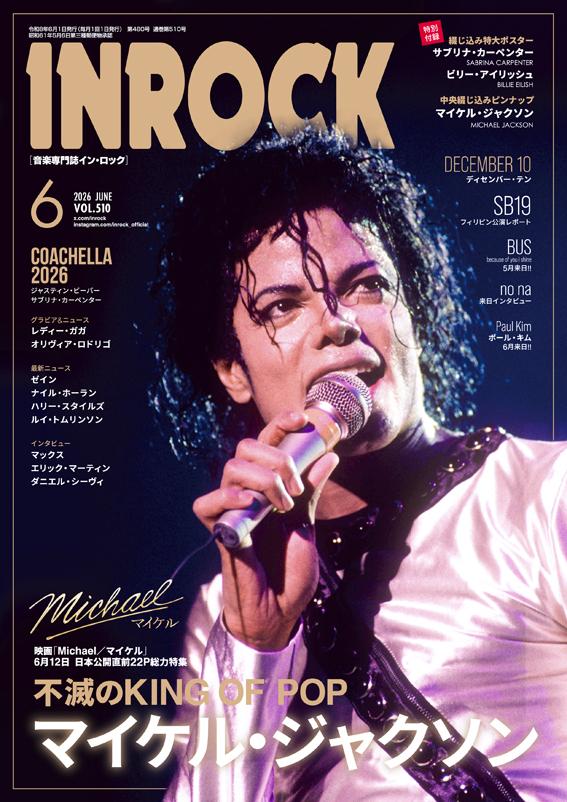 雑誌インロックで、エリックのインタビューPART 2を掲載！