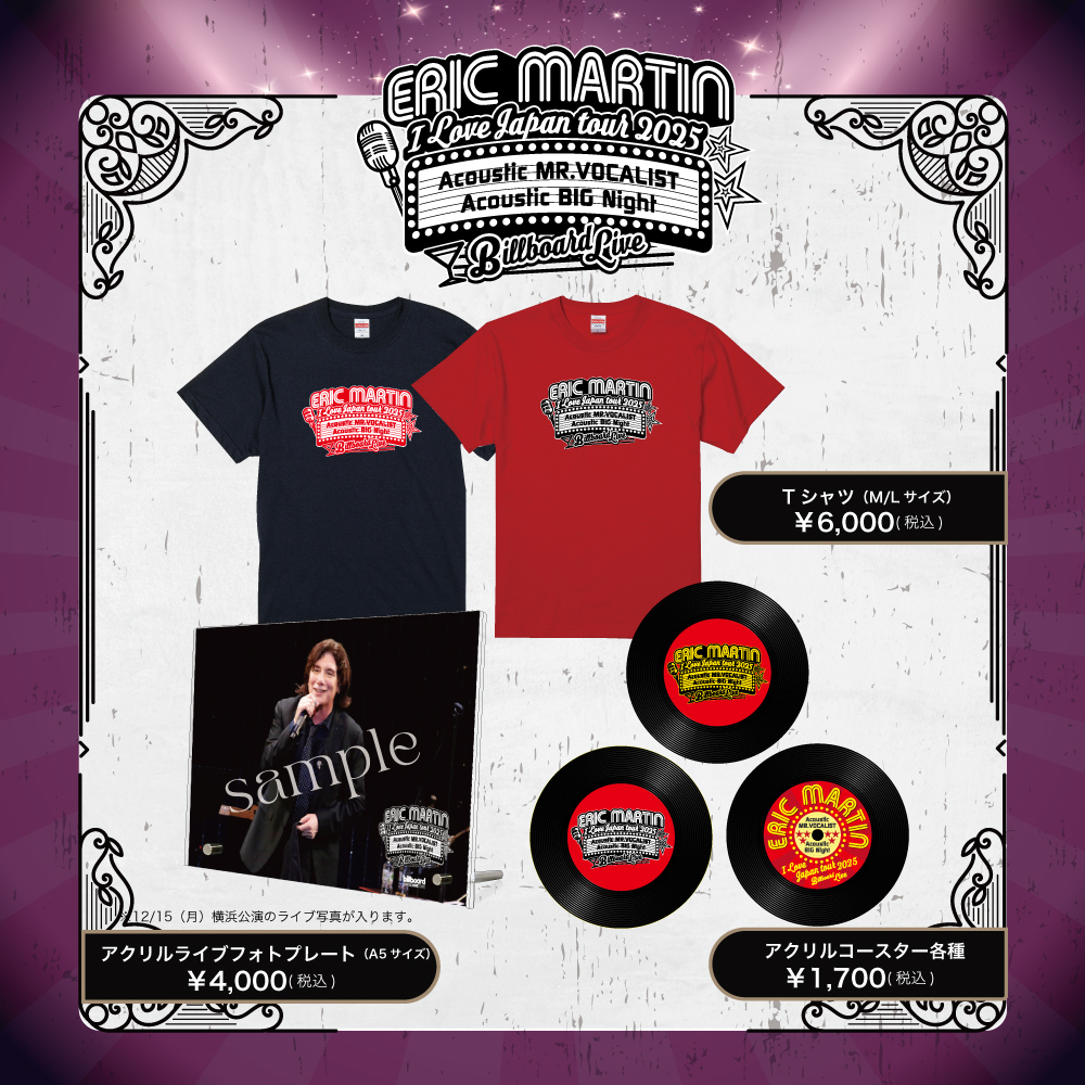 エリック・マーティンの来日公演限定オリジナルグッズを先行発売！