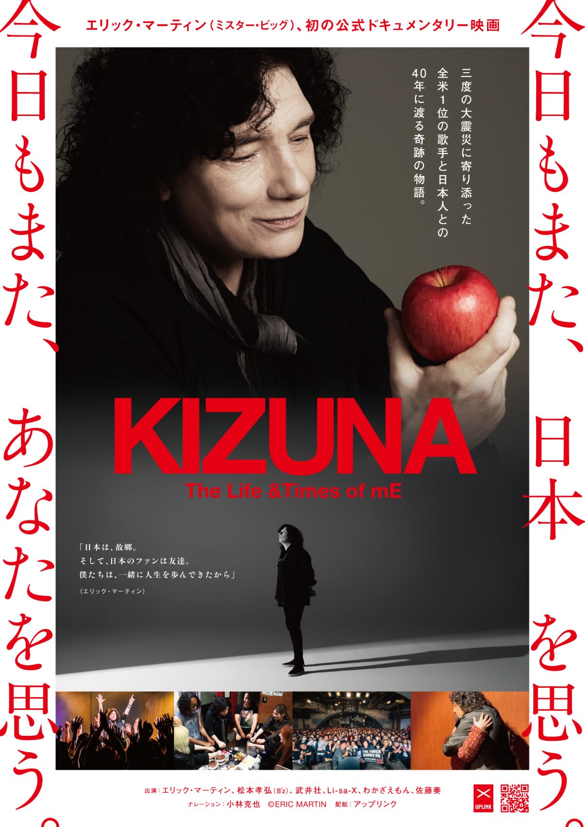 映画「KIZUNA]１２月公開決定!