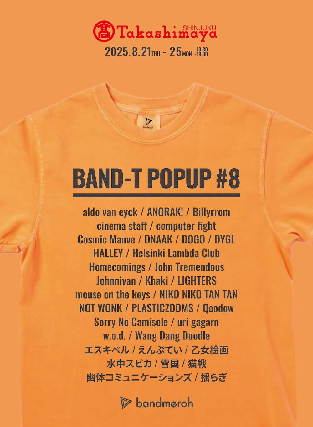 【BAND-T POPUP #8】 新宿髙島屋にてSOU｜ZOU T-SHIRTS販売が決定