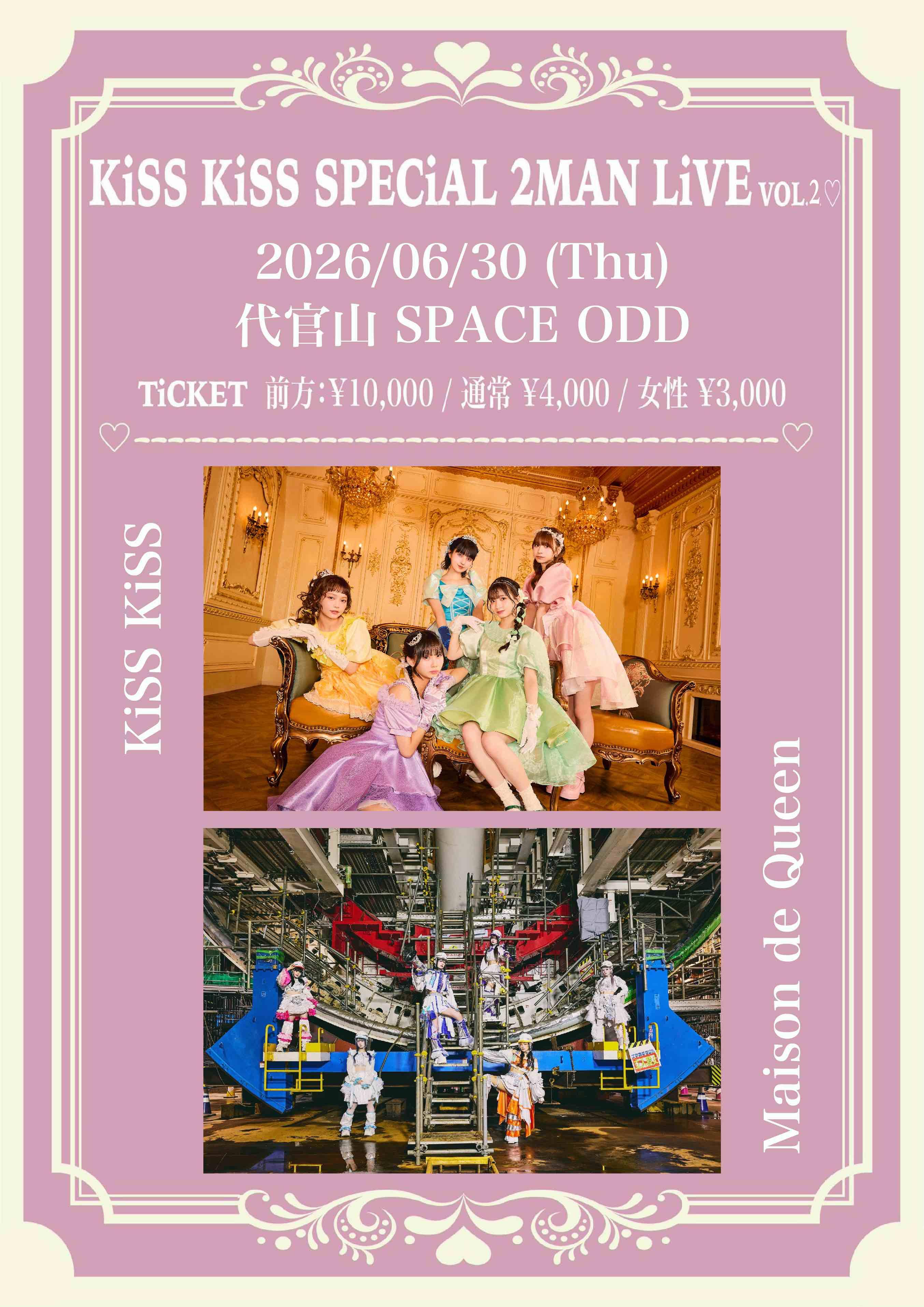 【ライブ情報】6/30(火)『KiSS KiSS SPECiAL 2MAN LiVE VOL.2♡』開催決定！