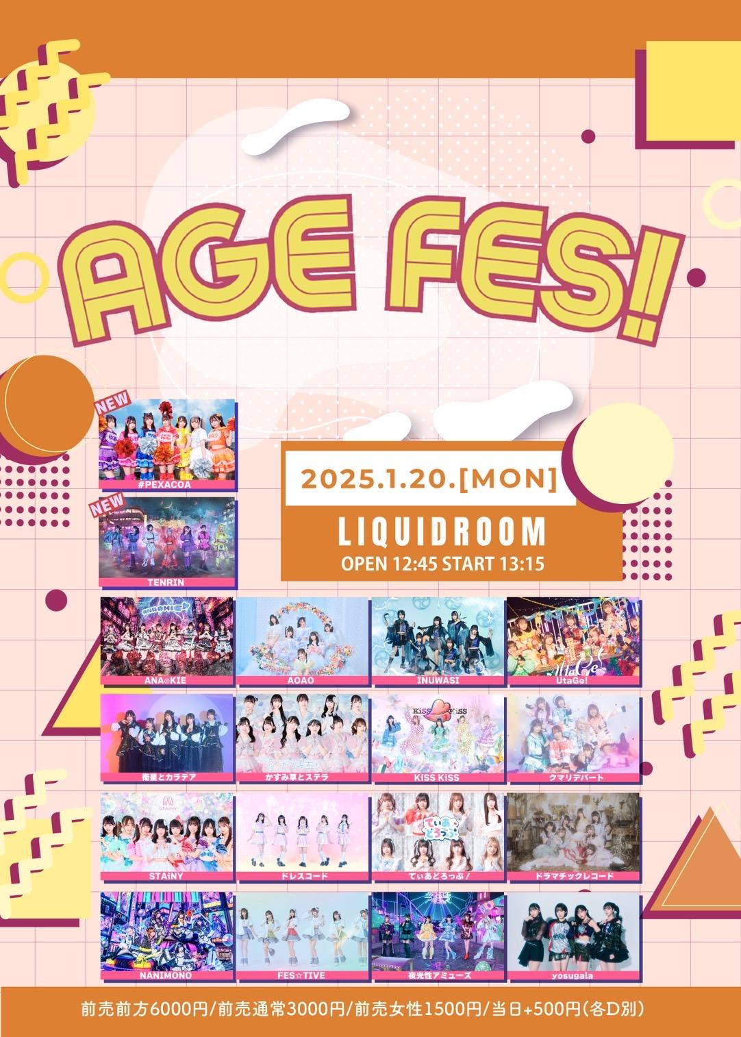 2025年1月20日(月)『AGE FES! 』への出演決定！