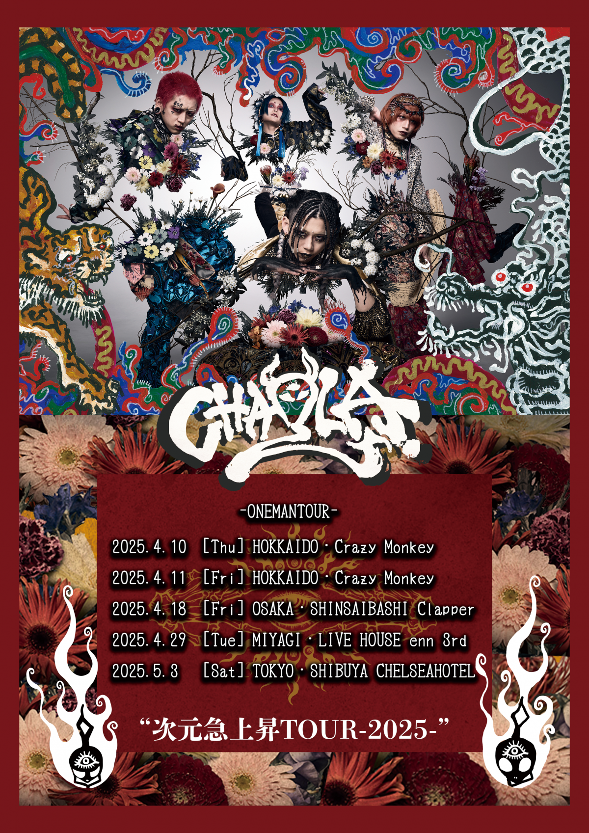 【FC限定先行受付開始‼︎】CHAQLA.“次元急上昇TOUR-2025-”