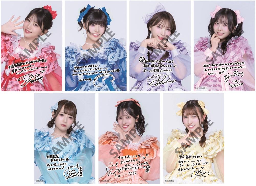 9/21(月・祝) 『SWEET STEADY 単独公演 お花見会』＠Zepp Shinjuku
