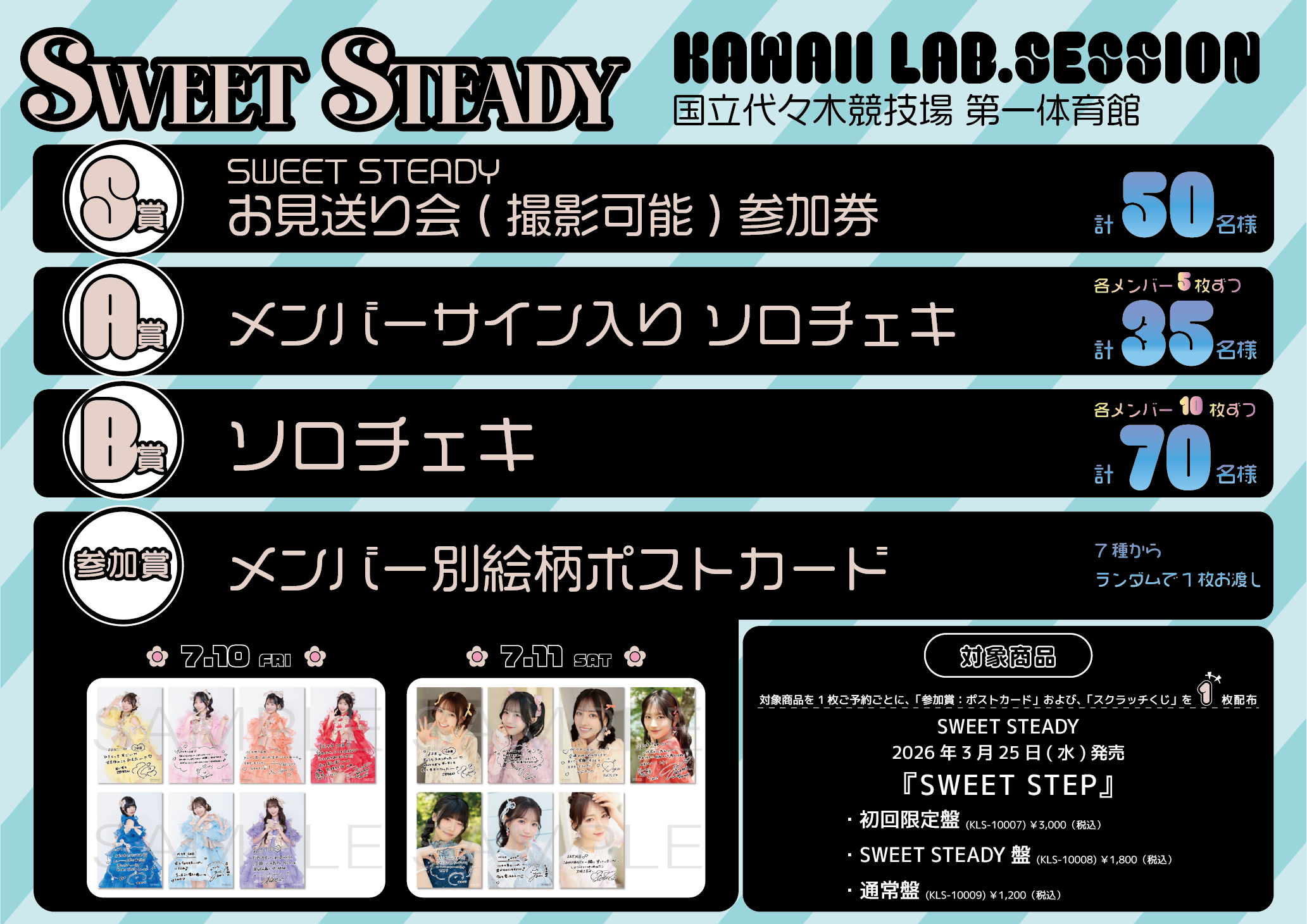 ASTRO ラキ 握手券 個別お渡し券 Fan+Headline｜ファンクラブメディア