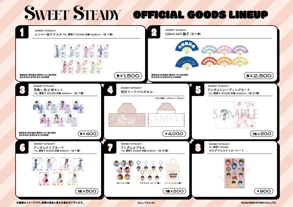 さき SixTONES 2026グッズ さき SixTONES 2026グッズ さき SixTONES 2026グッズ さっきSixTONESの