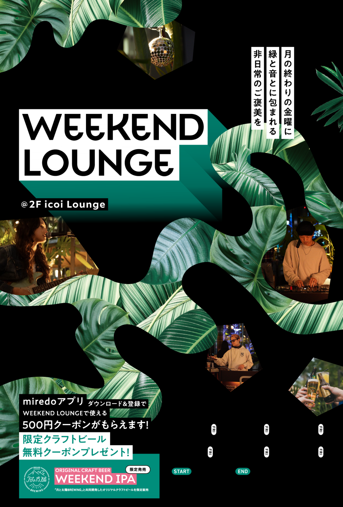 8/28（土）北海道 札幌 miredoで開催される「WEEKEND LOUNGE」に出演！