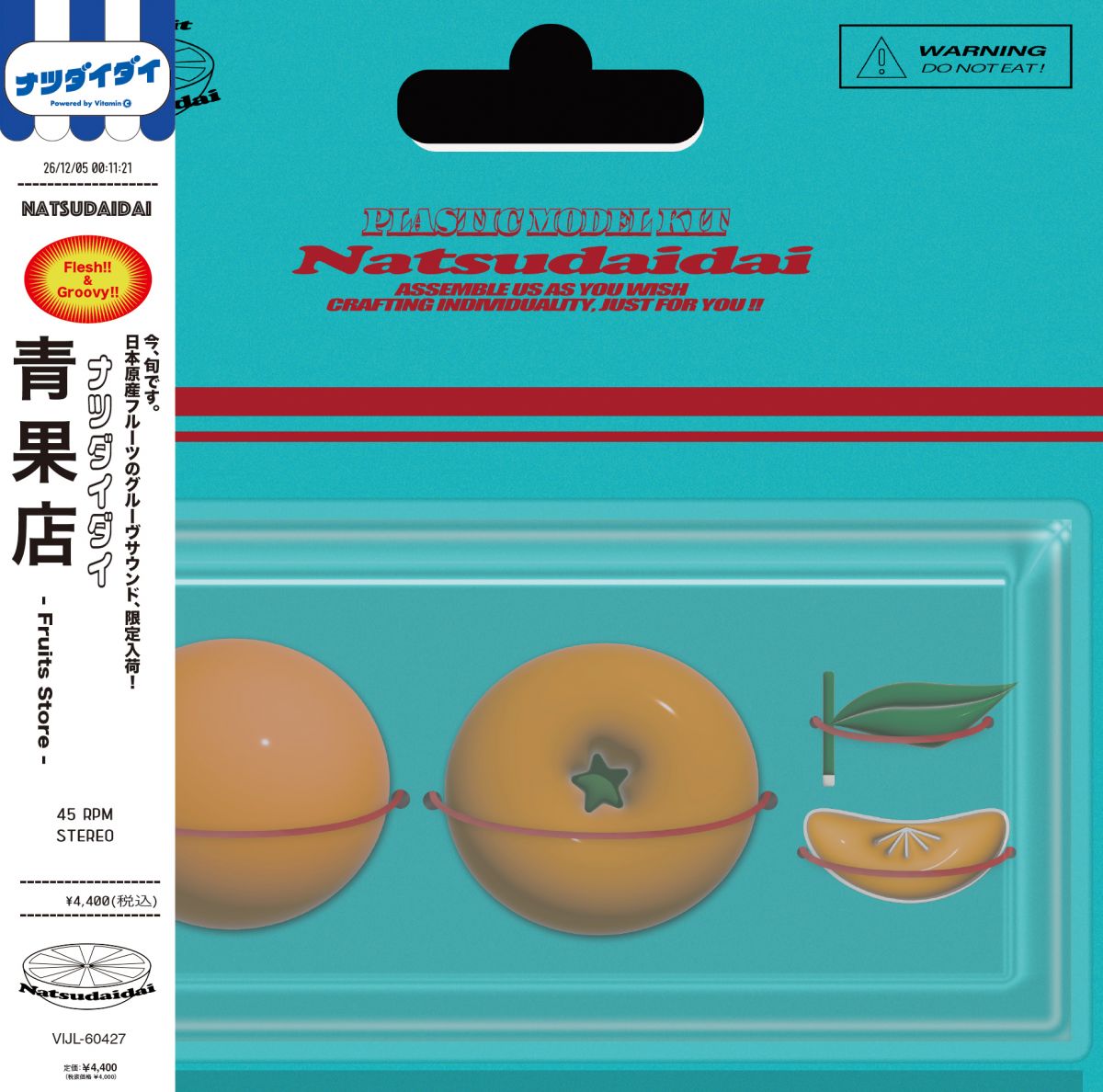 1st EP『青果店』の限定レコードを12/5レコードの日に初リリース！ 本日より先行予約スタート。