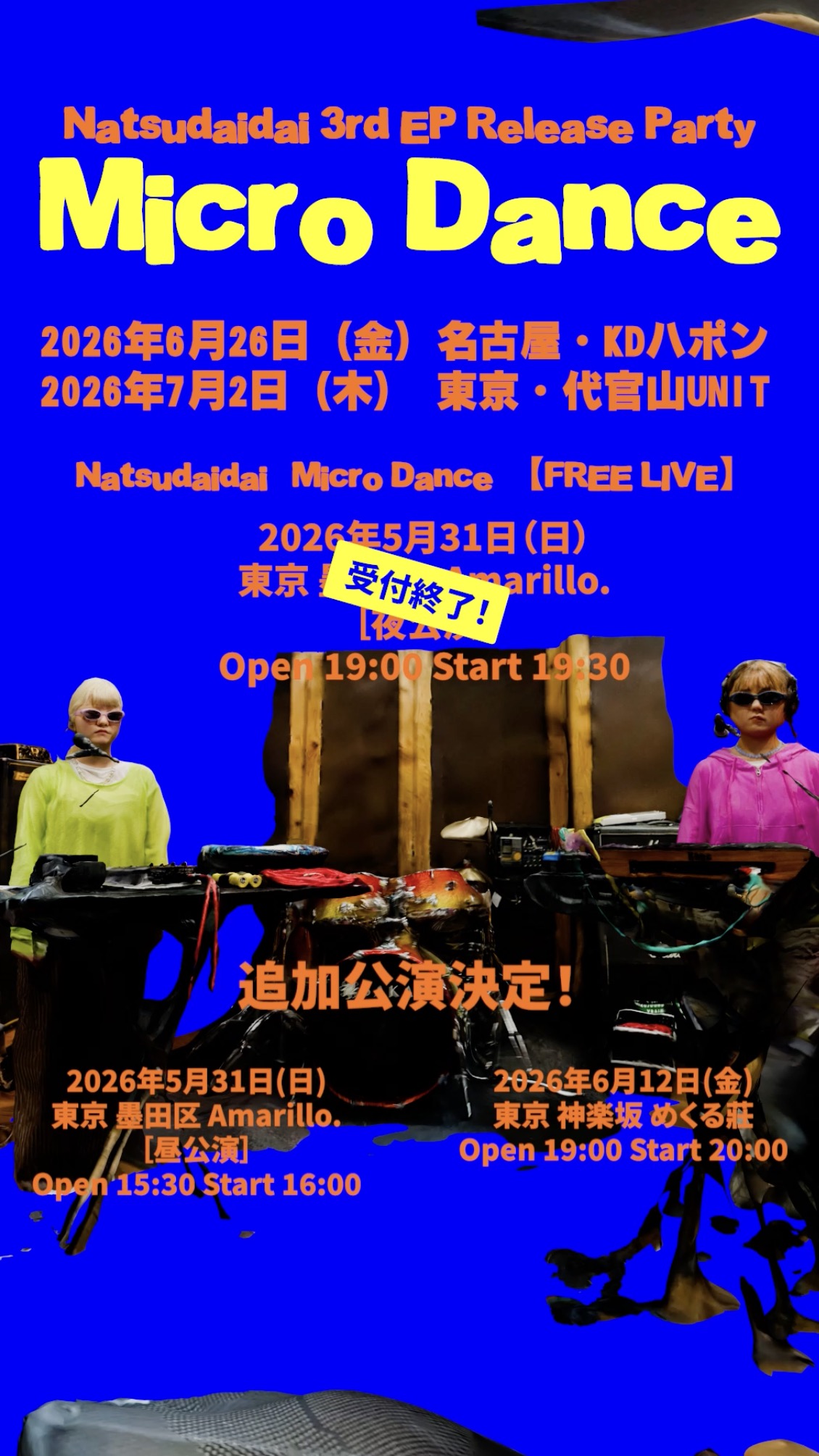 Natsudaidai - “Micro Dance” 【FREE LIVE】追加公演 開催決定！