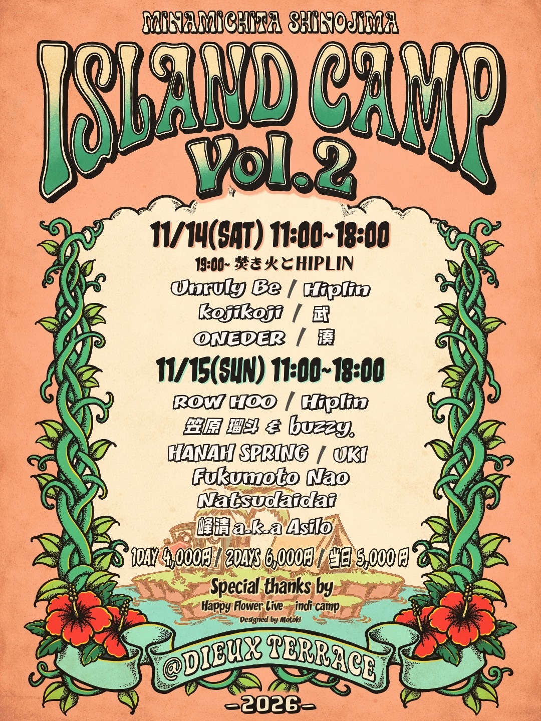 11/15（日）愛知県 離島/篠島で開催される【 ISLAND CAMP Vol.2 】に出演決定！
