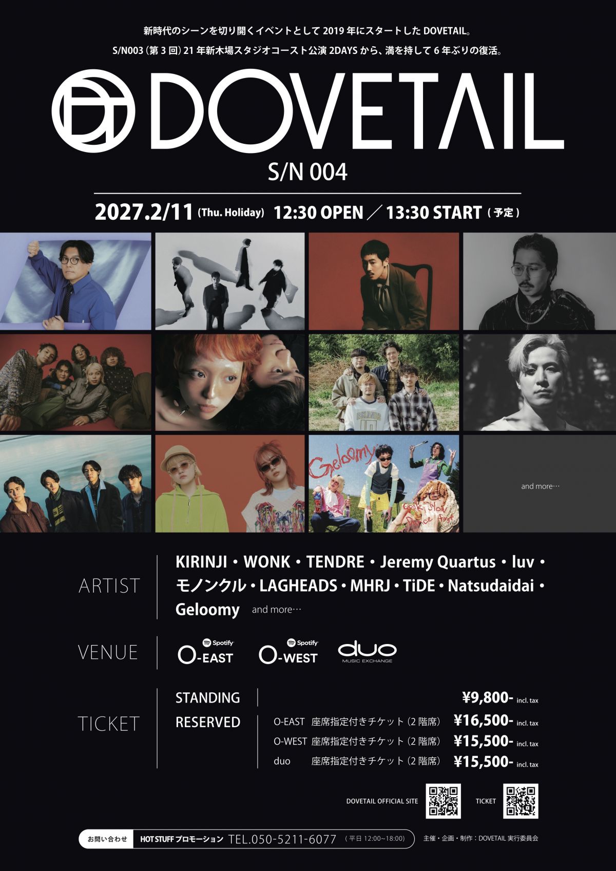2027年2月11日(木祝) DOVETAIL【S/N 004】出演決定！