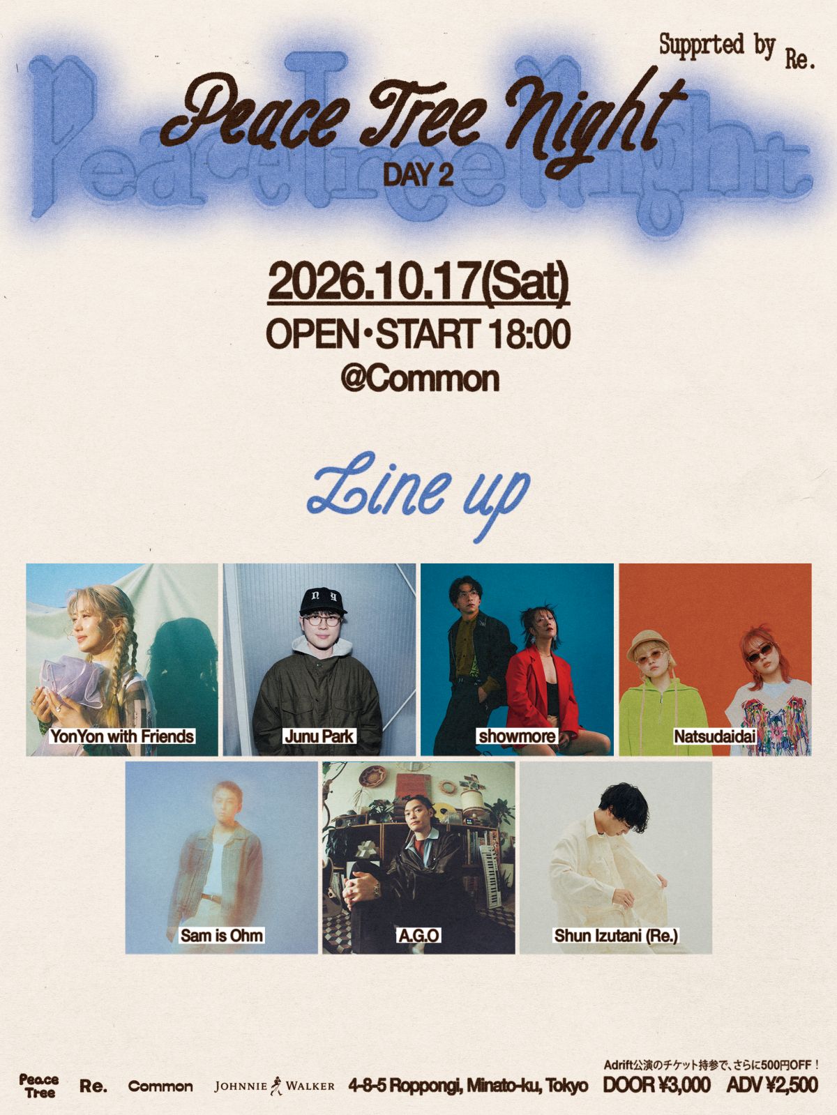 10月17日（土）𝒫ℯ𝒶𝒸ℯ 𝒯𝓇ℯℯ 𝒩𝒾ℊ𝒽𝓉 ✦ 𝒟𝒶𝓎 2 Supported by Re. 出演決定！
