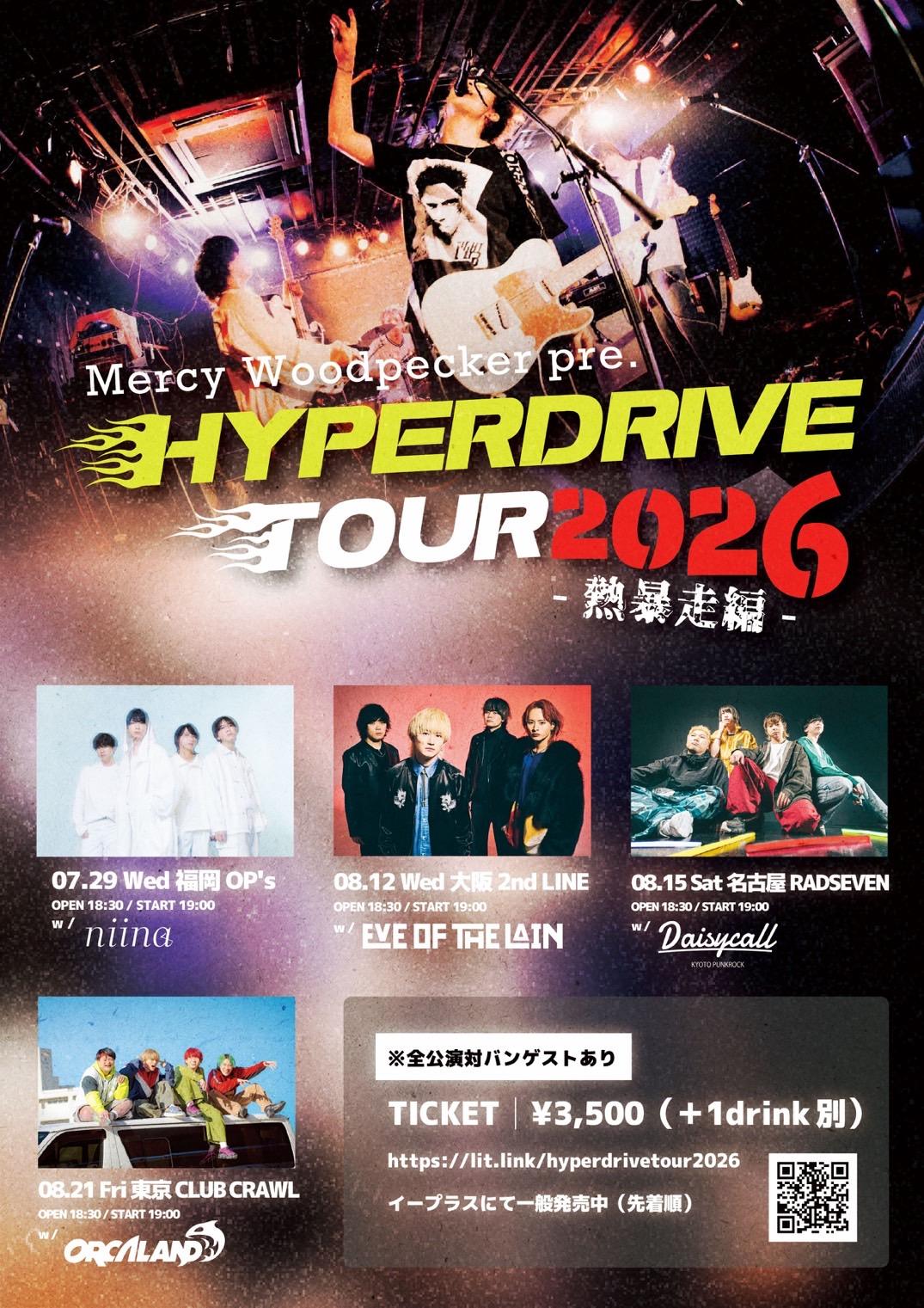  Mercy Woodpecker Pre.  HYPERDRIVE TOUR2026 〜熱暴走編〜 に出演が決定！