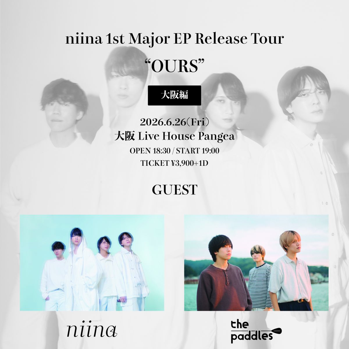 niina Major Debut Digital EP Release Tour "OURS"  大阪編 対バン解禁！