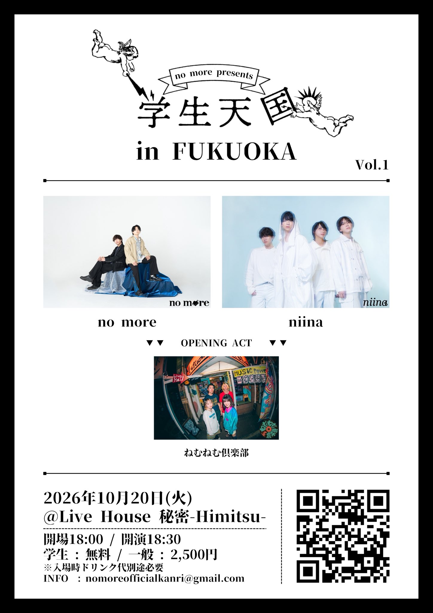 niina no more presents 学生天国 in FUKUOKA に出演決定！