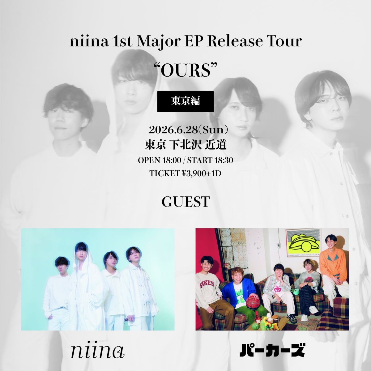 niina Major Debut Digital EP Release Tour "OURS"  東京編 対バン解禁！