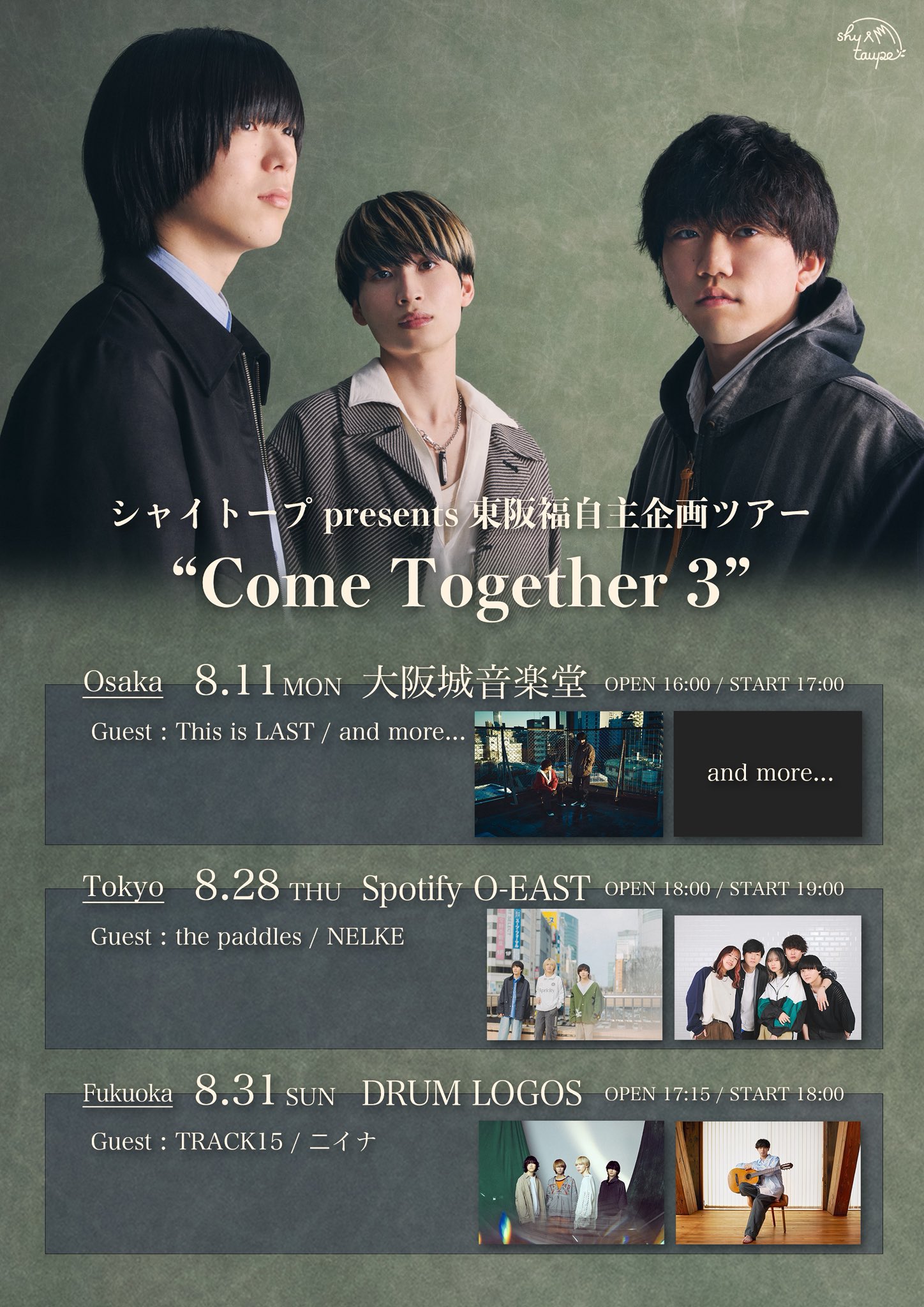 『シャイトープpresents 東阪福自主企画ツアー “Come Together 3”』に出演が決定！！！