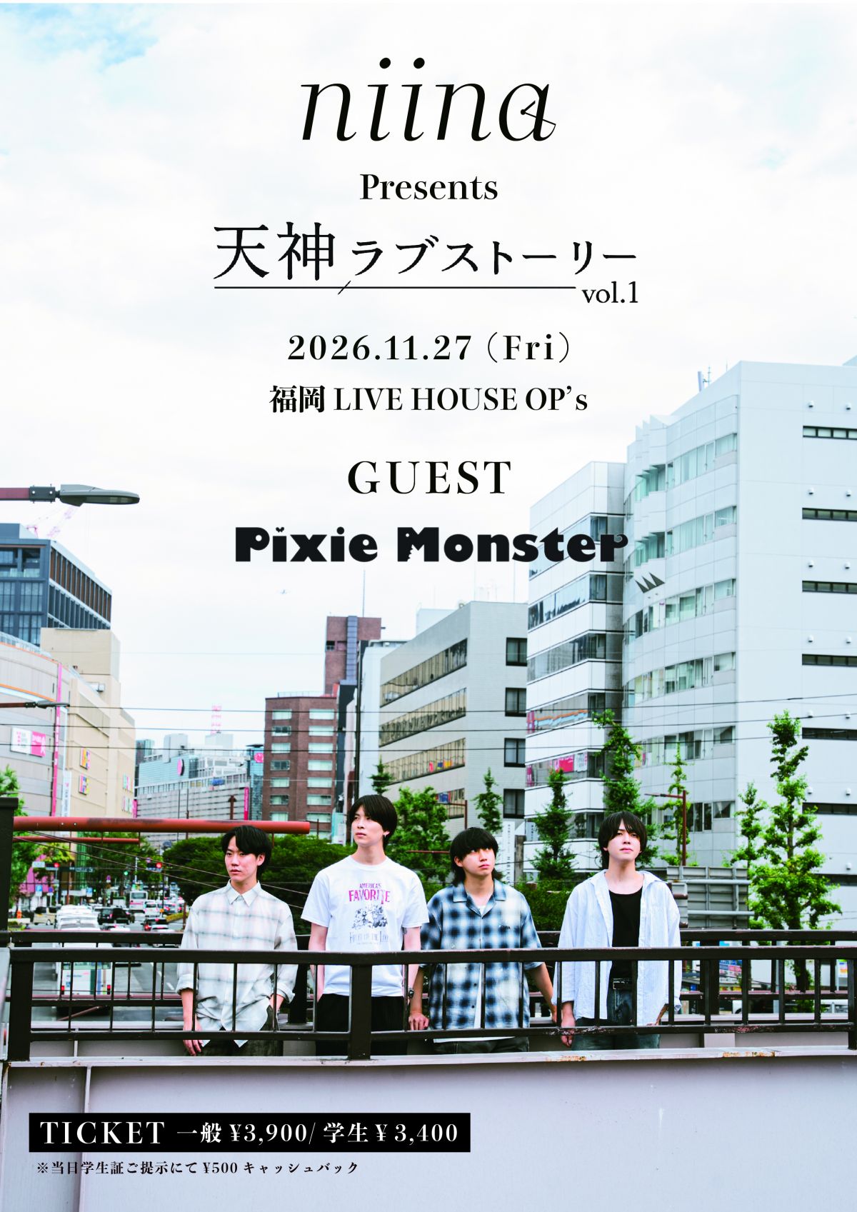 niina presents 天神ラブストーリーVol.1　開催決定！