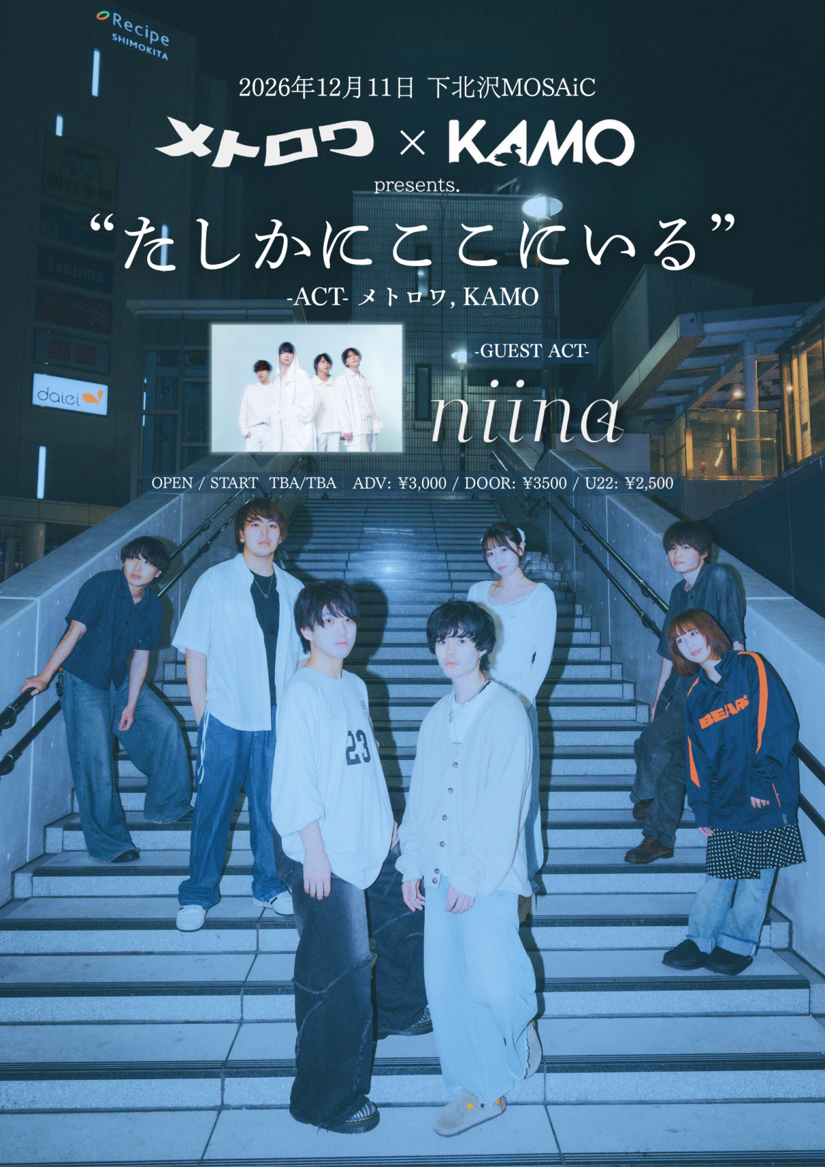 niina メトロワ× KAMO pre. “たしかにここにいる” 出演決定！